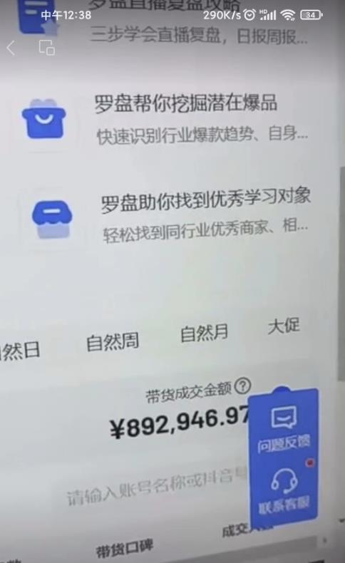 抖音AI国学小和尚项目：变现惊人，一周赚1万多，快来了解！