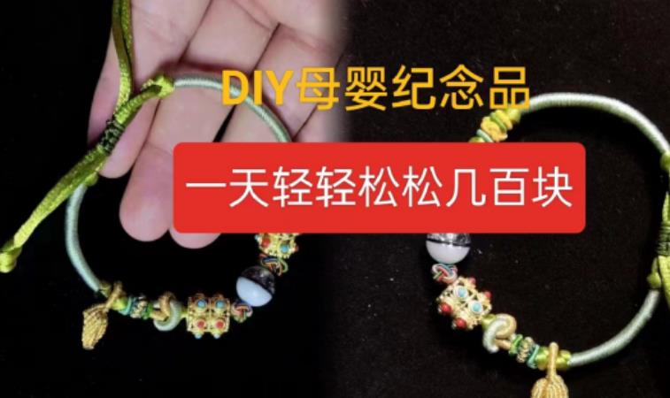 DIY母婴纪念品 | 赚钱项目 | 轻松操作赚几百块钱