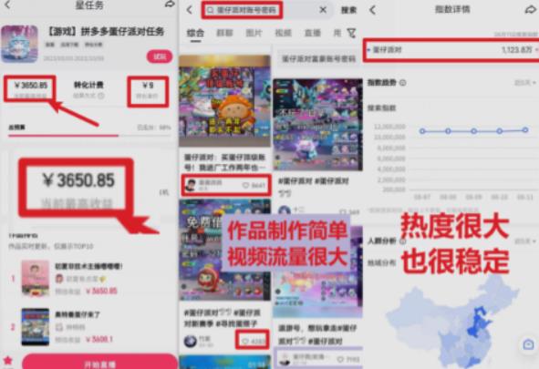 蛋仔派对日入3600+，保姆式教学无脑操作，轻松实现【游戏赚钱