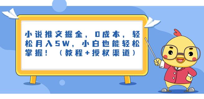 0成本推文掘金，小白也能轻松月入5W！教你如何掌握推文技巧