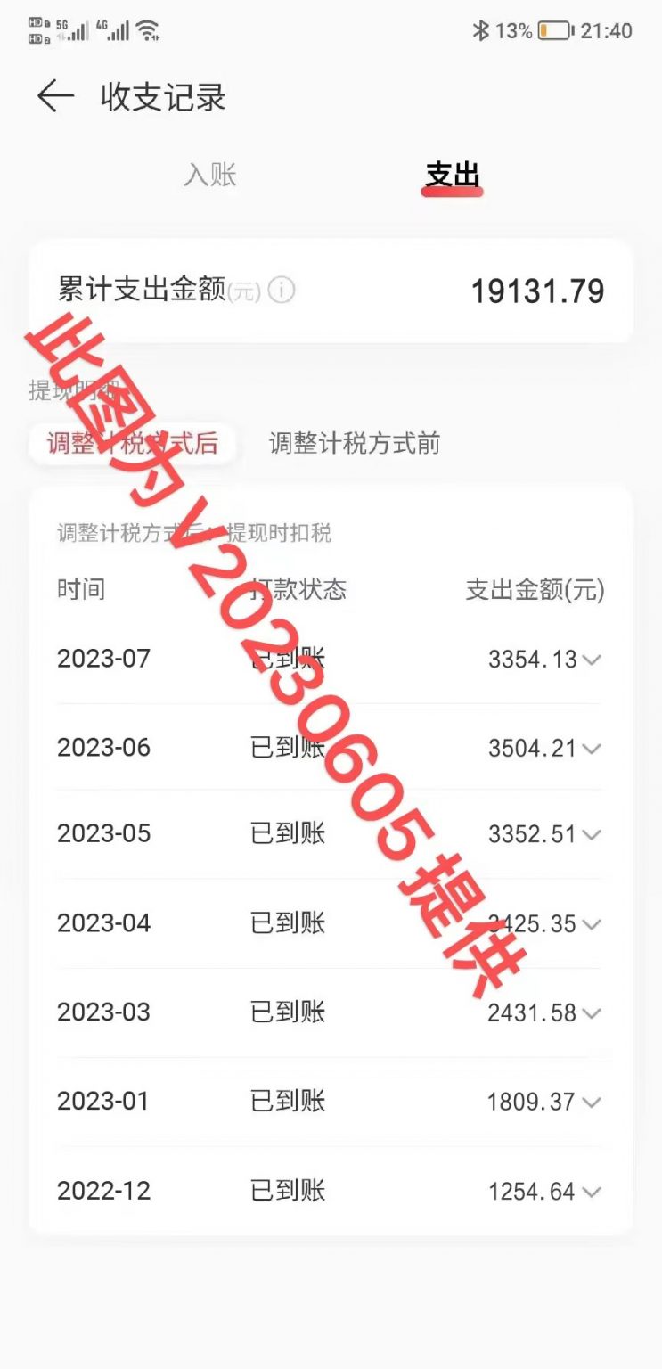 2023年8月网易云最新独家挂机技术，实现挂机月入5000，刷取播放量方法分享