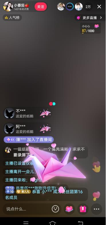 抖音卡屏直播玩法攻略：无人直播轻松日赚几百到几千【详细教程】