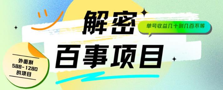 百事瓶盖玩法揭秘：小白宝妈也能日入3000！