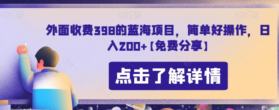 解封自媒体账号的方法，快速获取精准客户，每日日入200+