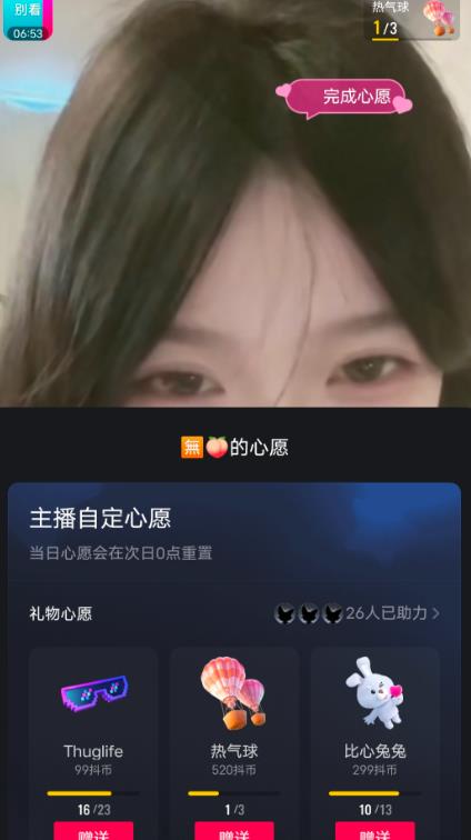 抖音最新收费2980美女无人撸音浪日收益几百到几千，详细教程玩法【揭秘】