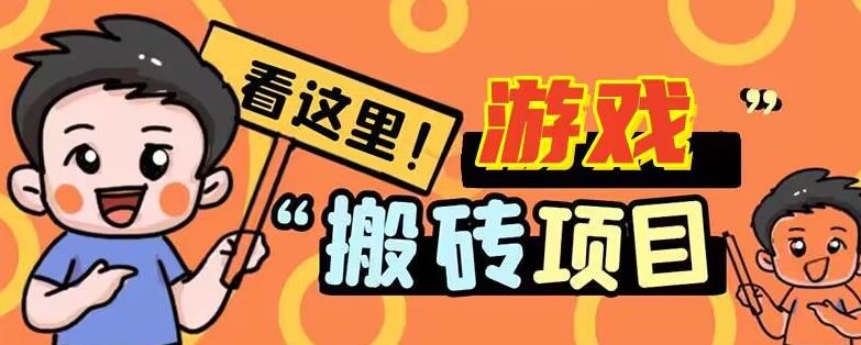 手机小游戏搬砖项目薅羊毛，边玩游戏边赚钱，日入30+，了解我的小吃街2基础玩法攻略