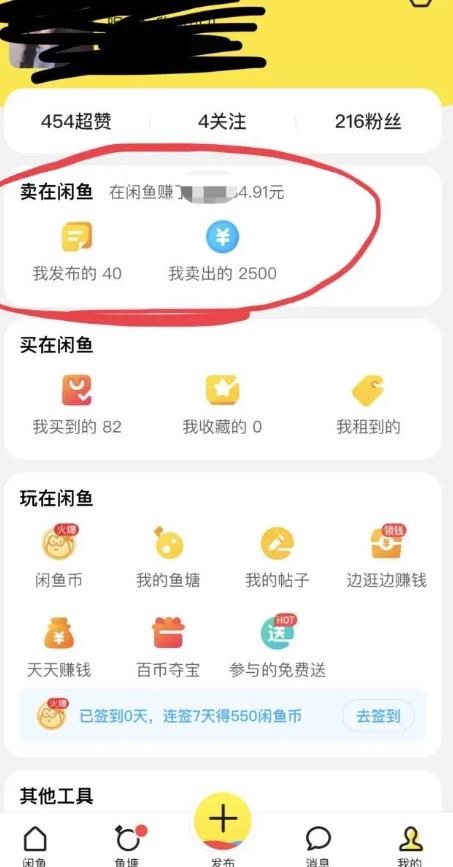 最新闲鱼网盘搬砖2.0：掌握思路，多样商品日入300+