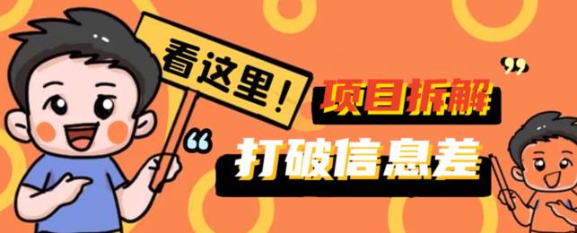 如何取消号码被标记？揭秘月入5000+的信息差项目