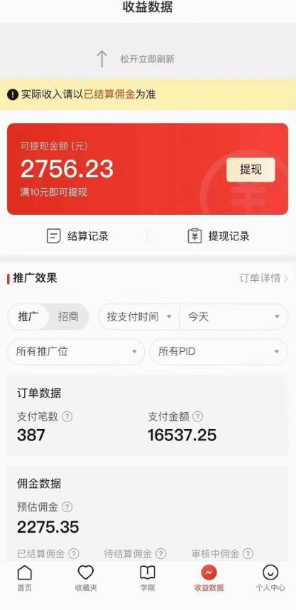 拼多多无人直播不封号玩法，0投入，3天起号，日入1000+