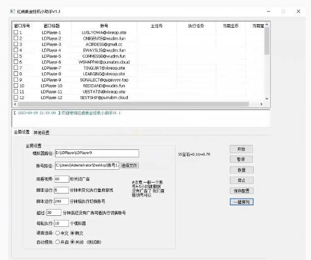 海外小游戏美金项目揭秘：单窗口3-4U收入，电脑设备攻略