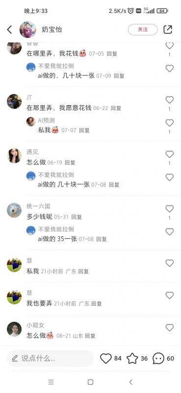 AI四维彩超预测宝宝出生相貌，一天收益1000+【揭秘】