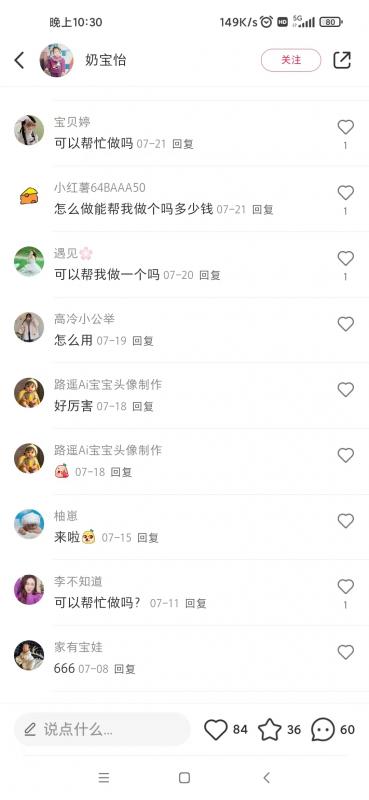 AI四维彩超预测宝宝出生相貌，一天收益1000+【揭秘】