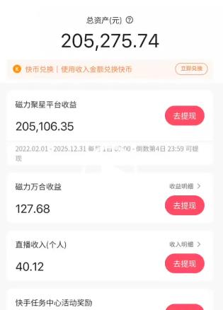 快手游戏无人直播：一条龙的变现系统，让你轻松躺赚单价15元，一周赚34万