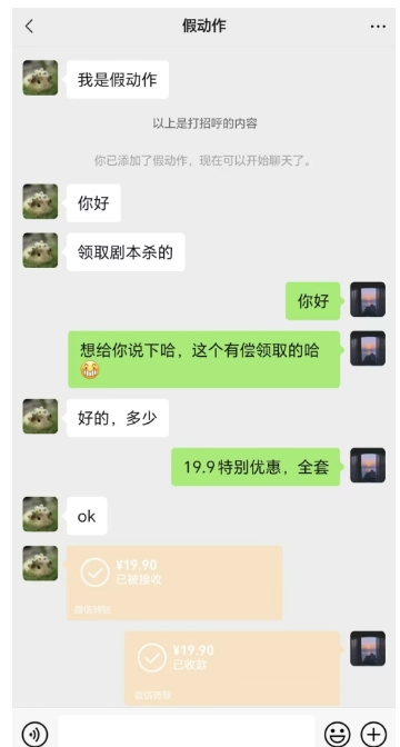 冷门蓝海赛道，日入500+，小红书剧本杀虚拟资源玩法，小白专享