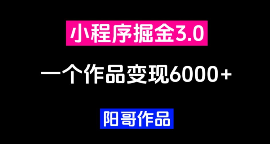 零投资，小白易上手，国庆热点引爆小程序掘金3.0