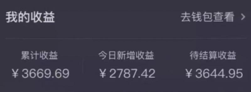 抖音挂机游戏赚佣金，日入1500+，零基础操作教学！