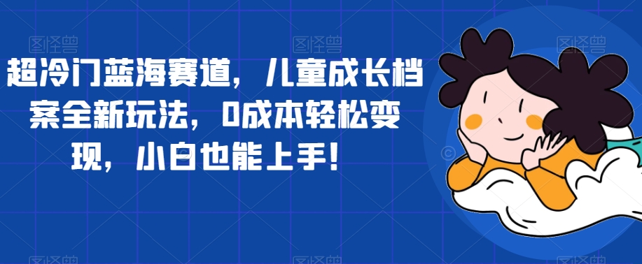 2023年京东快车实战课程：掌握技巧，快速提升流量与销量