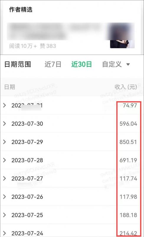 公众号流量主项目：一篇文章收益2000+的简单搬运技巧