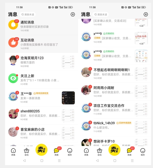 第二期：暴力引流，无脑搬运，闲鱼创业粉引流一天200+，更新闲鱼防封号优化教学，每天多300+收益