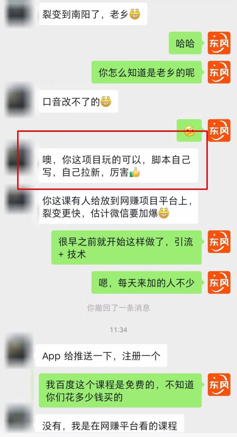 【全网首发】各大极速版拉新大一统玩法视频课程，思路讲解【揭秘】