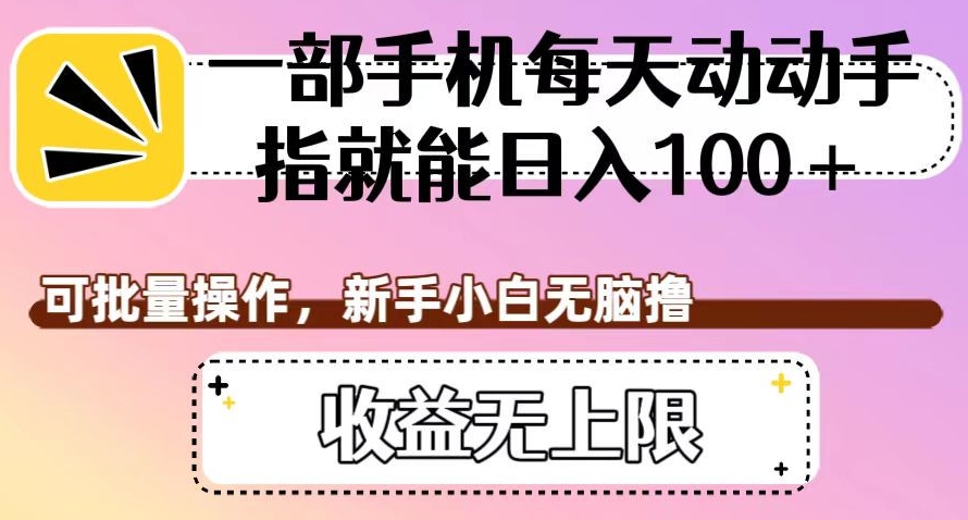 短视频代发平台，轻松日入100+，支持多平台