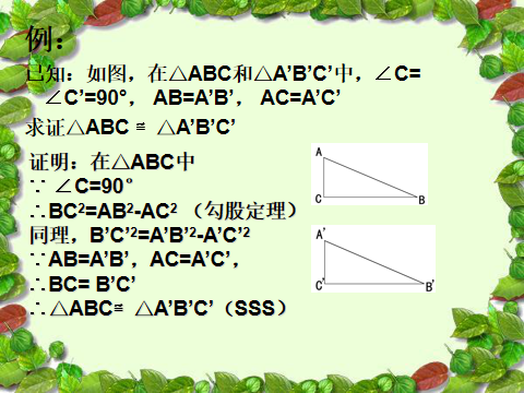 直角三角形度数_三角直角度数形图_直角三角形的度数