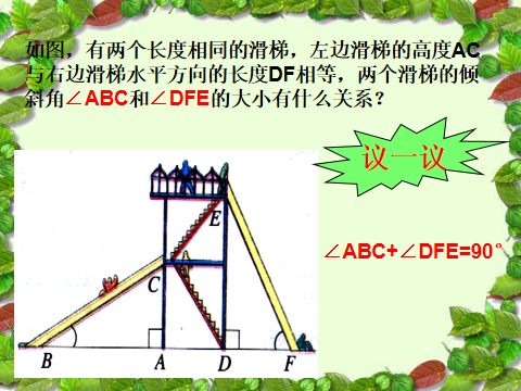 直角三角形的度数_三角直角度数形图_直角三角形度数