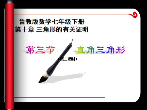 直角三角形的度数_三角直角度数形图_直角三角形度数