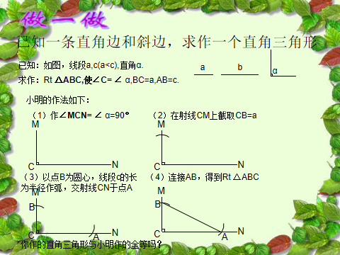 直角三角形的度数_三角直角度数形图_直角三角形度数