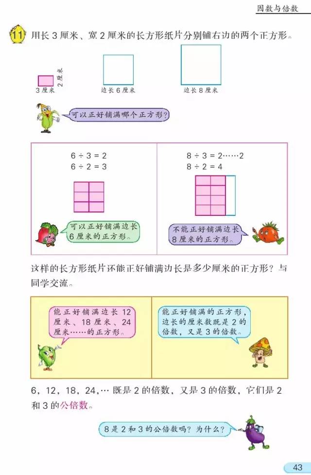 1和7的最小公倍数_倍数公倍数是什么意思_倍数公倍数