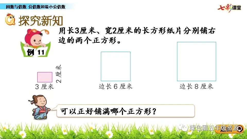 倍数公倍数是什么意思_倍数公倍数_1和7的最小公倍数