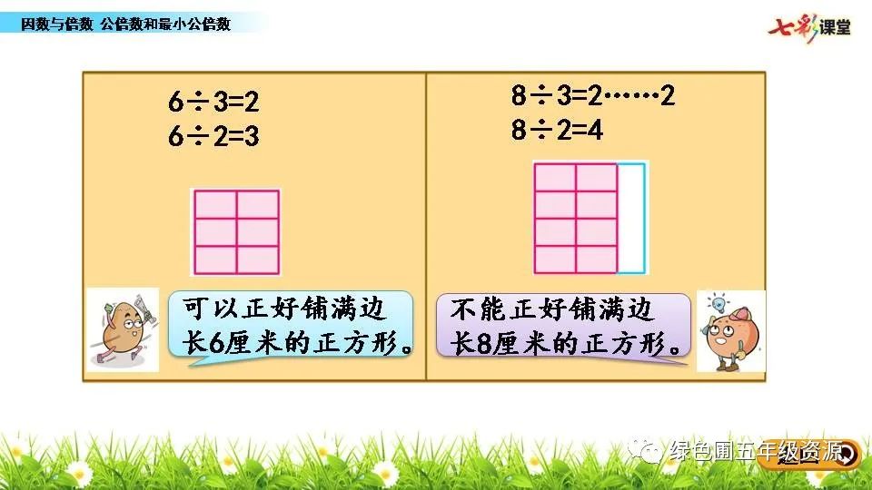 倍数公倍数是什么意思_倍数公倍数_1和7的最小公倍数