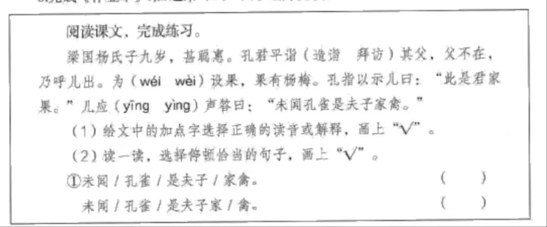 杨氏之子妙答在哪里_杨氏之子的回答妙在哪里_杨氏子的回答妙在何处