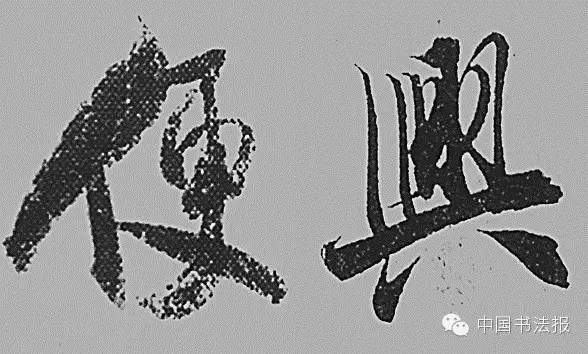 死是啥结构的字_死字结构解释_死是什么结构的字