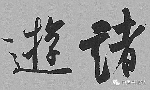 死是什么结构的字_死字结构解释_死是啥结构的字