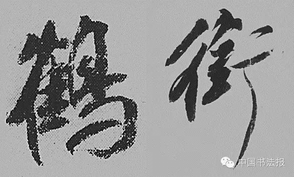 死是啥结构的字_死字结构解释_死是什么结构的字