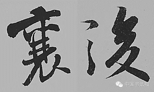 死是啥结构的字_死字结构解释_死是什么结构的字