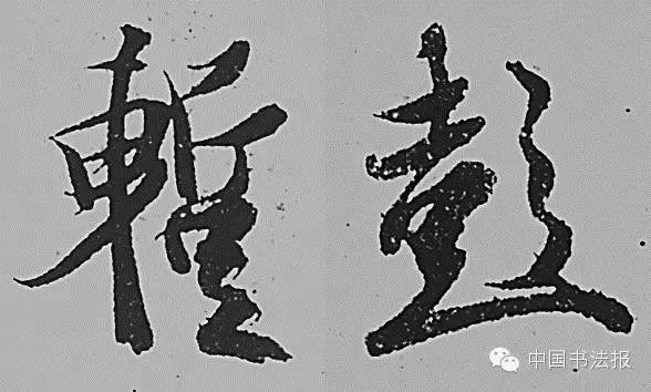 死是什么结构的字_死字结构解释_死是啥结构的字