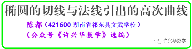 曲线切线方程表达式_曲线切线方程怎么算_曲线的切线方程