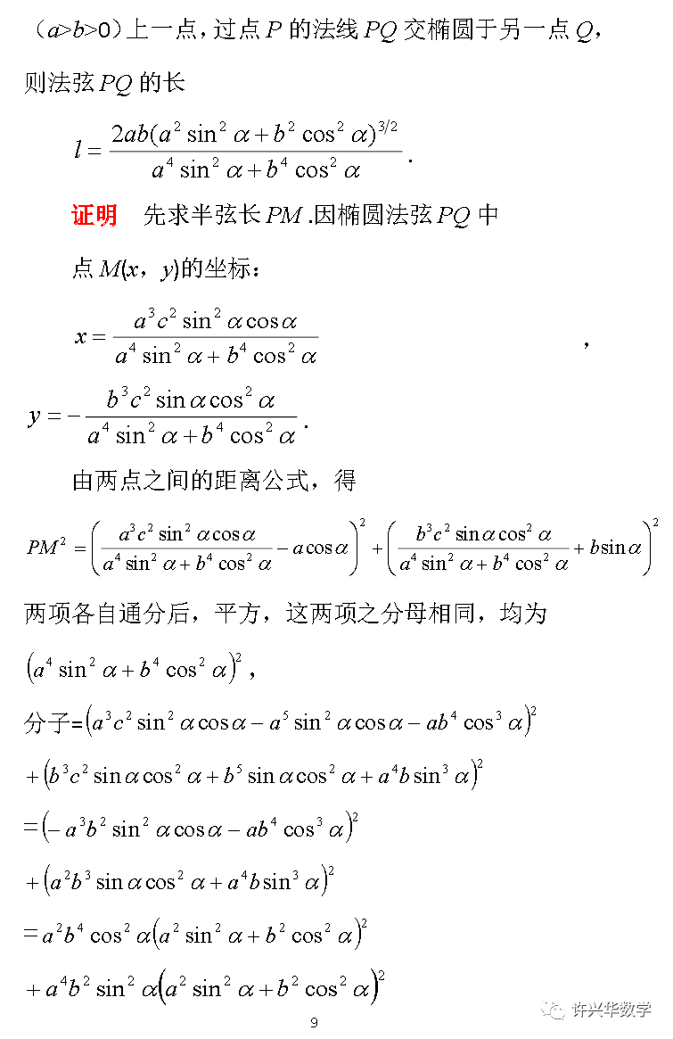 曲线切线方程表达式_曲线的切线方程_曲线切线方程怎么算