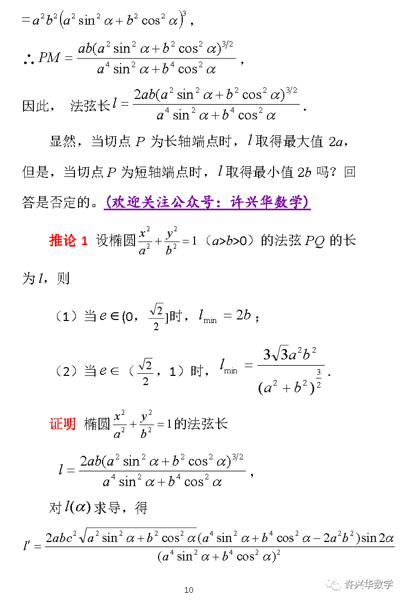 曲线切线方程表达式_曲线的切线方程_曲线切线方程怎么算