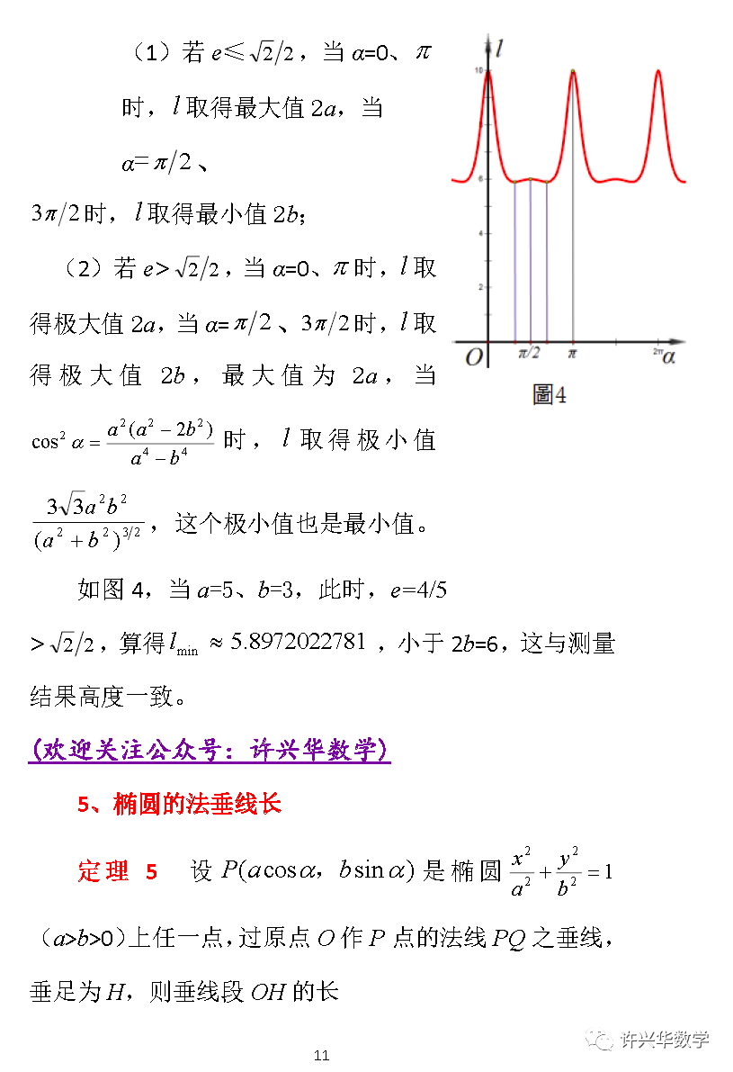 曲线的切线方程_曲线切线方程怎么算_曲线切线方程表达式