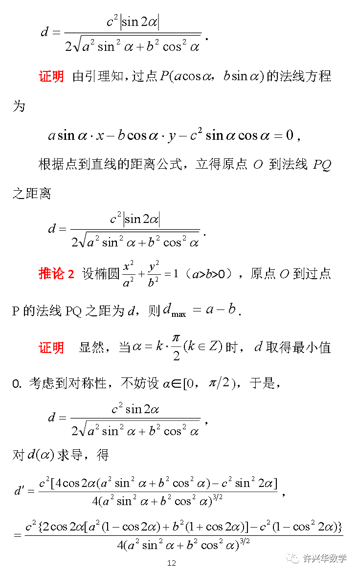 曲线的切线方程_曲线切线方程怎么算_曲线切线方程表达式