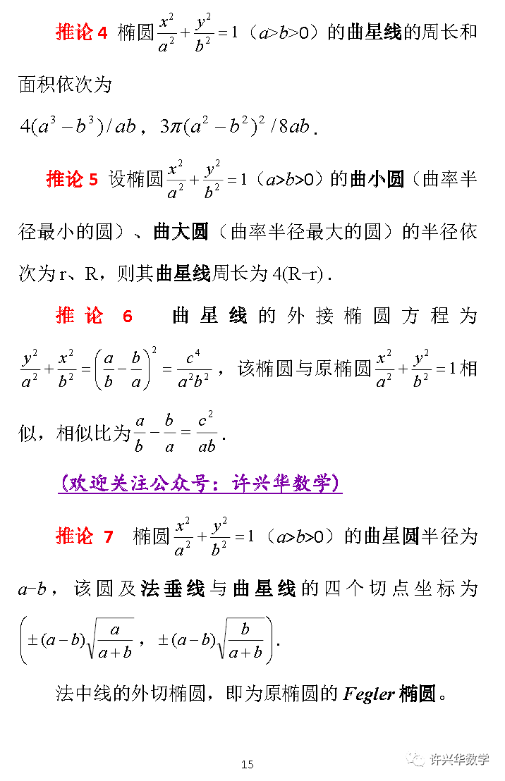 曲线的切线方程_曲线切线方程表达式_曲线切线方程怎么算