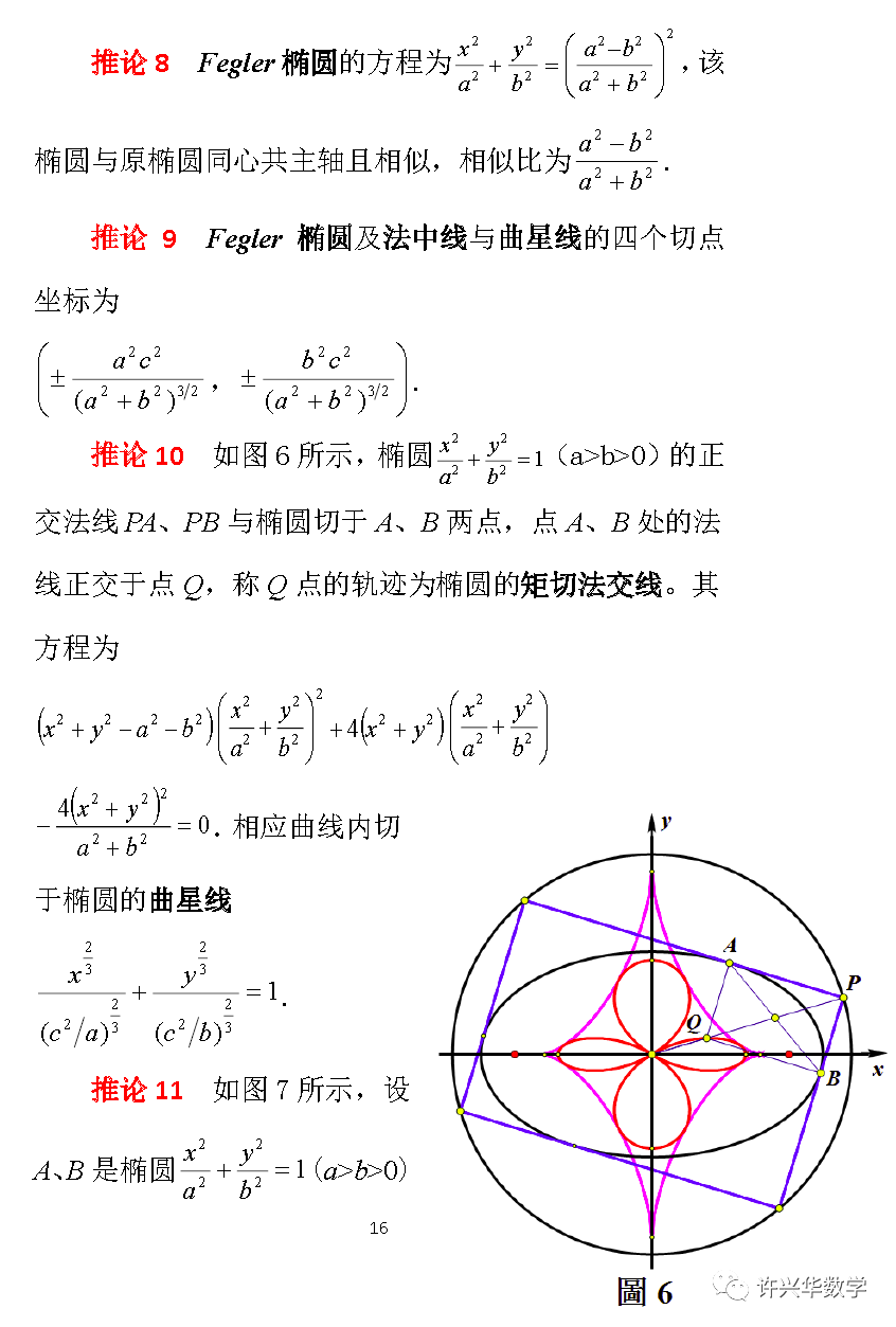 曲线的切线方程_曲线切线方程怎么算_曲线切线方程表达式