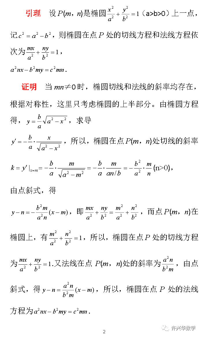 曲线切线方程表达式_曲线的切线方程_曲线切线方程怎么算