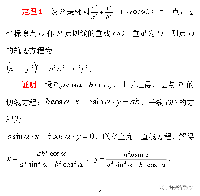 曲线切线方程表达式_曲线的切线方程_曲线切线方程怎么算