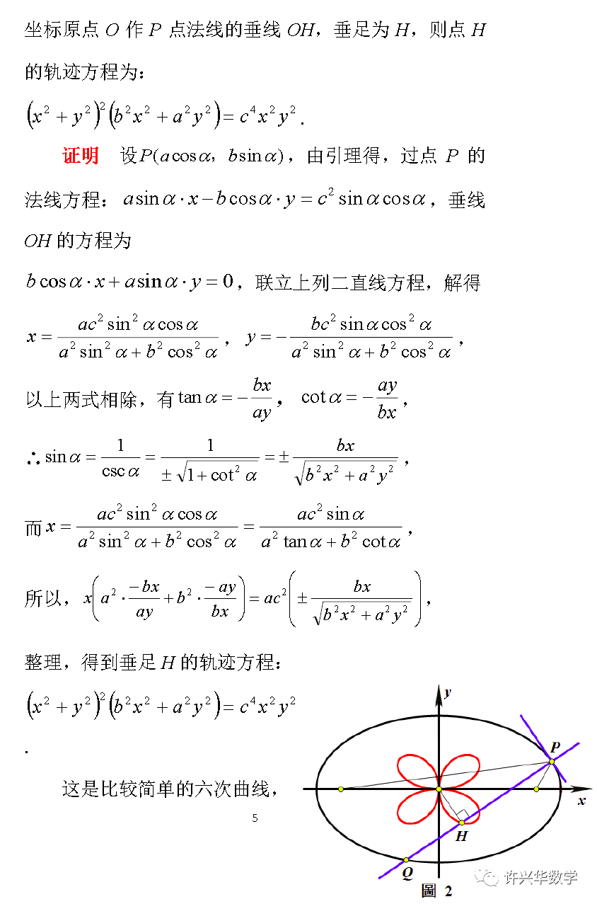 曲线切线方程表达式_曲线的切线方程_曲线切线方程怎么算