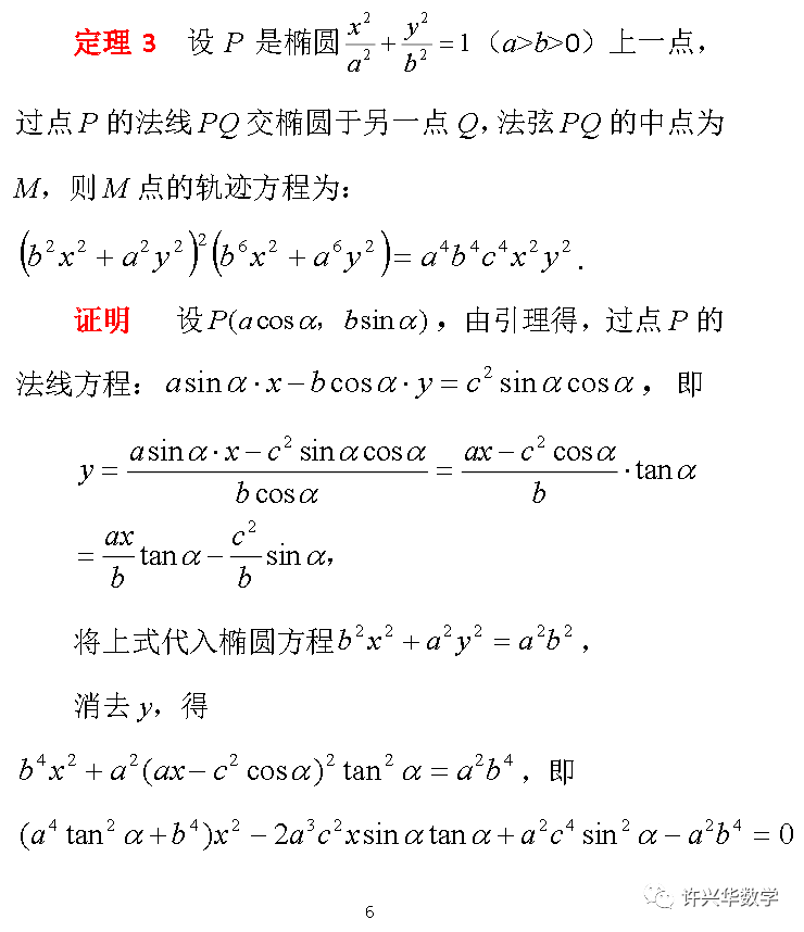 曲线切线方程怎么算_曲线的切线方程_曲线切线方程表达式