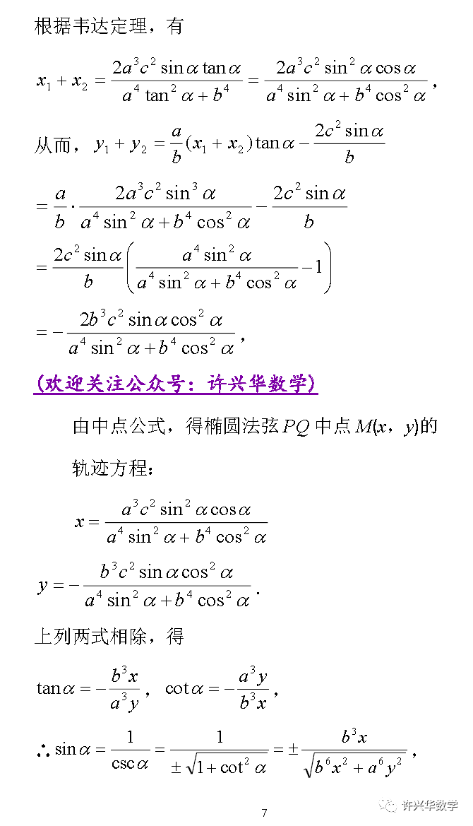 曲线切线方程表达式_曲线切线方程怎么算_曲线的切线方程